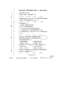 浙江省温州市鹿城区2023-2024学年六年级下学期期中数学试题