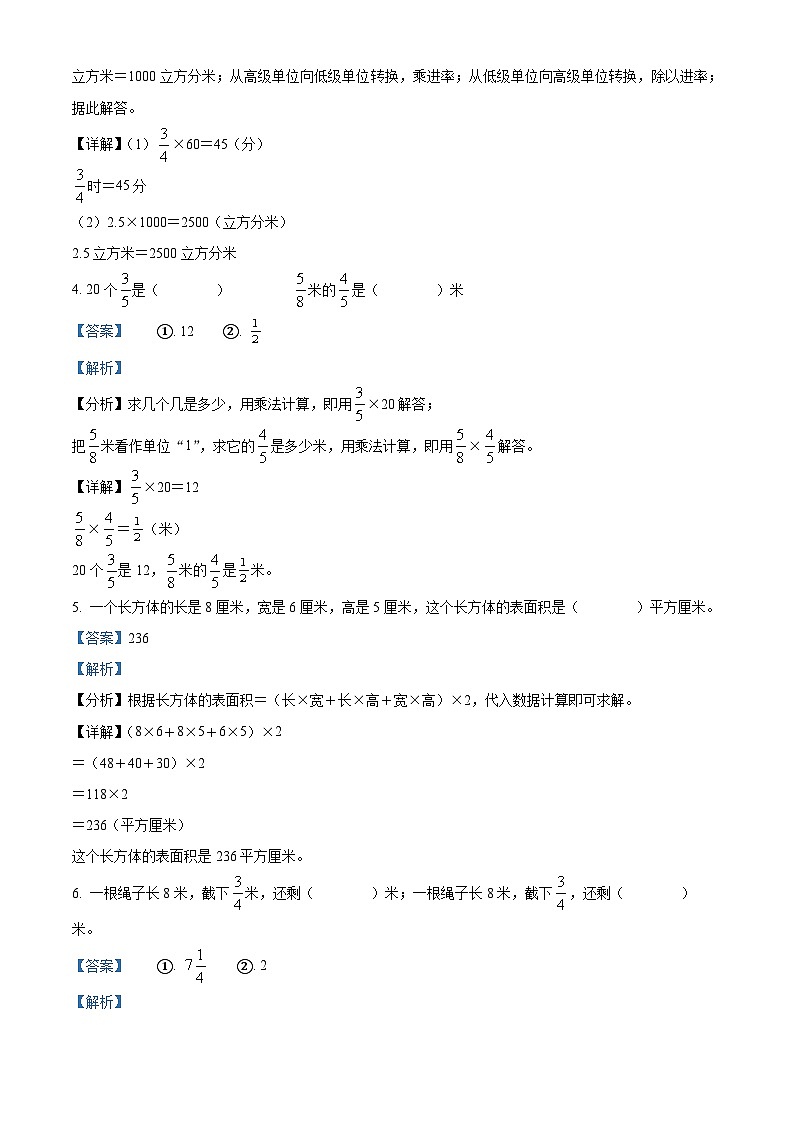 2022-2023学年广东省湛江市雷州市五校联考北师大版五年级下册期中质量监测数学试卷02