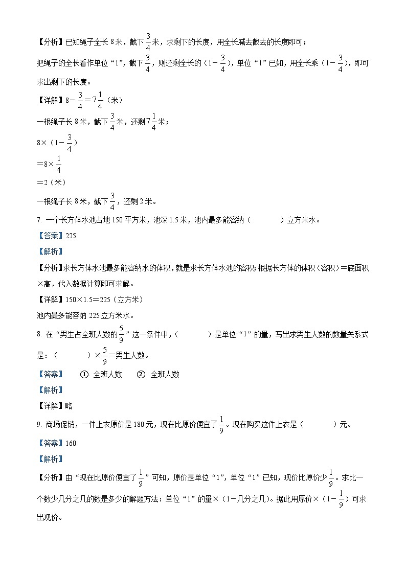 2022-2023学年广东省湛江市雷州市五校联考北师大版五年级下册期中质量监测数学试卷03