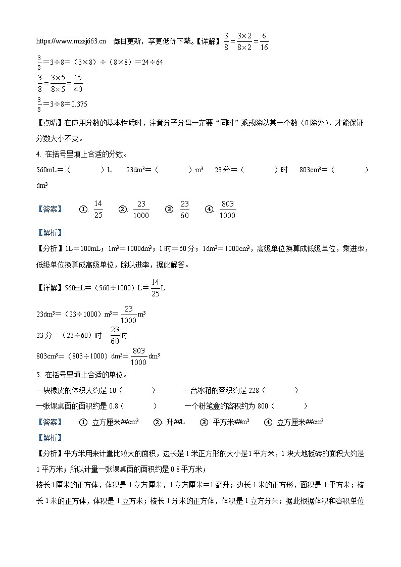 2022-2023学年湖北省恩施土家族苗族自治州宣恩县人教版五年级下册期中检测数学试卷第2页