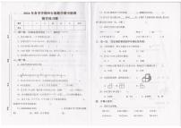 广东省汕尾市海丰县2023-2024学年四年级下学期4月期中数学试题