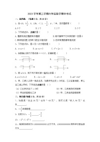 ，上海市崇明区部分学校联考（五四制）2023-2024学年六年级下学期期中考试数学试题(1)