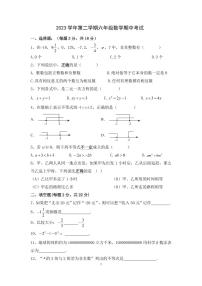 ，上海市崇明区部分学校联考（五四制）2023-2024学年六年级下学期期中考试数学试题