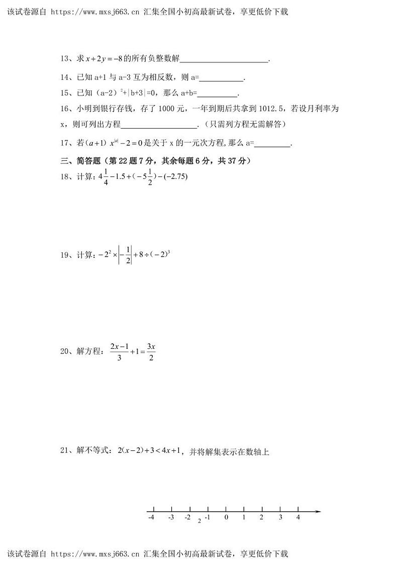 上海市崇明区部分学校联考（五四制）2023-2024学年六年级下学期期中考试数学试题02