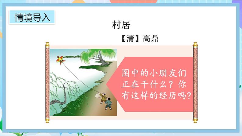 1.1《小数乘整数的算理》课件第2页