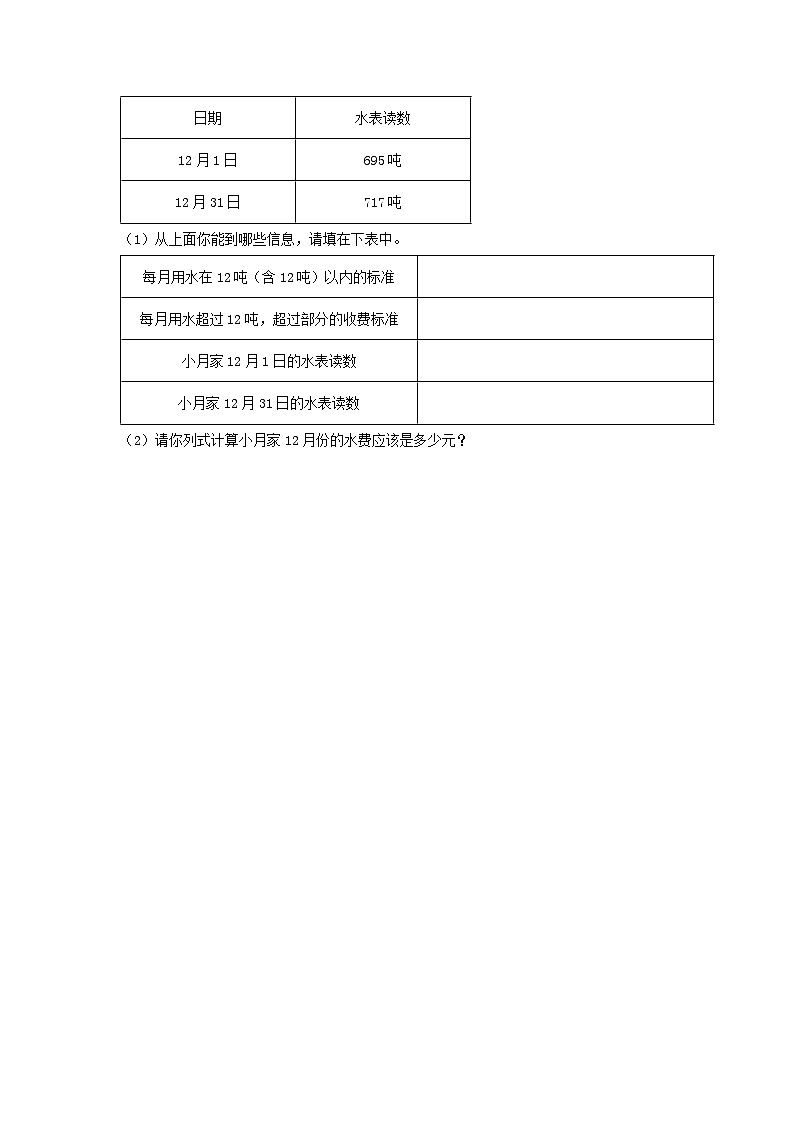 1.1-1.2《小数乘整数的算理、算法》同步分层练习（含答案）第3页