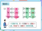 人教版数学五年级上册1.2《小数乘整数的算法》课件+教案+练习