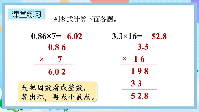 1.3《练习一》课件第3页