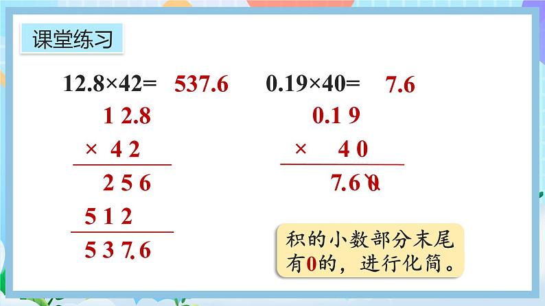 1.3《练习一》课件第4页