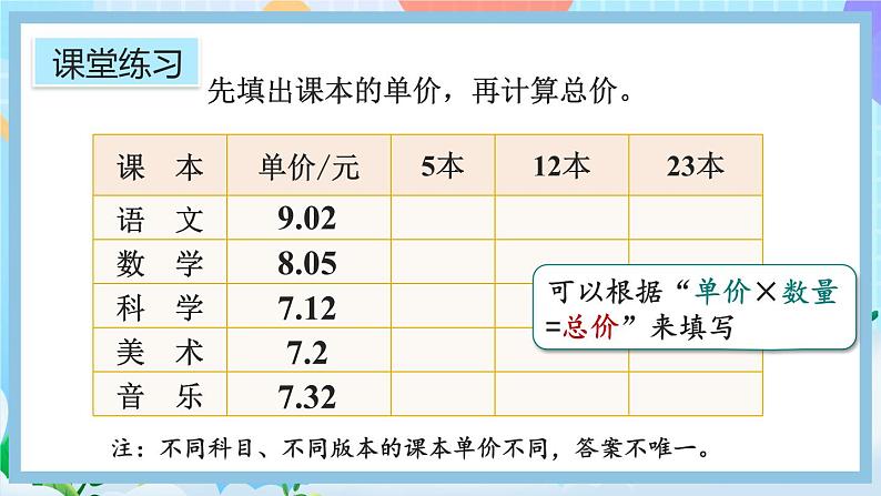 1.3《练习一》课件第5页