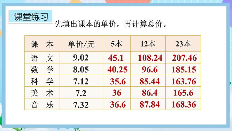 1.3《练习一》课件第6页