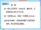 人教版数学五年级上册1.4《小数乘小数的基本算理及算法》课件+教案+练习