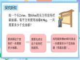 人教版數(shù)學(xué)五年級(jí)上冊(cè)1.4《小數(shù)乘小數(shù)的基本算理及算法》課件+教案+練習(xí)