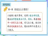 人教版數(shù)學(xué)五年級(jí)上冊(cè)1.5《積的小數(shù)位數(shù)不夠的小數(shù)乘法》課件+教案+練習(xí)