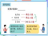 人教版數(shù)學(xué)五年級(jí)上冊(cè)1.5《積的小數(shù)位數(shù)不夠的小數(shù)乘法》課件+教案+練習(xí)