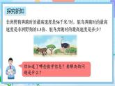 人教版數(shù)學(xué)五年級(jí)上冊(cè)1.6《小數(shù)乘法的應(yīng)用》課件+教案