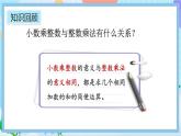 人教版數(shù)學(xué)五年級(jí)上冊(cè)1.7《練習(xí)二》課件