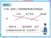 人教版数学五年级上册1.9《整数乘法运算律推广到小数》课件+教案+练习