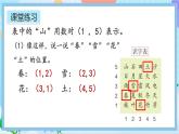 人教版数学五年级上册2.3《练习五》课件