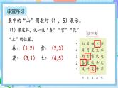 人教版数学五年级上册2.3《练习五》课件