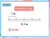 人教版数学五年级上册3.1《小数除以整数》课件+教案+练习