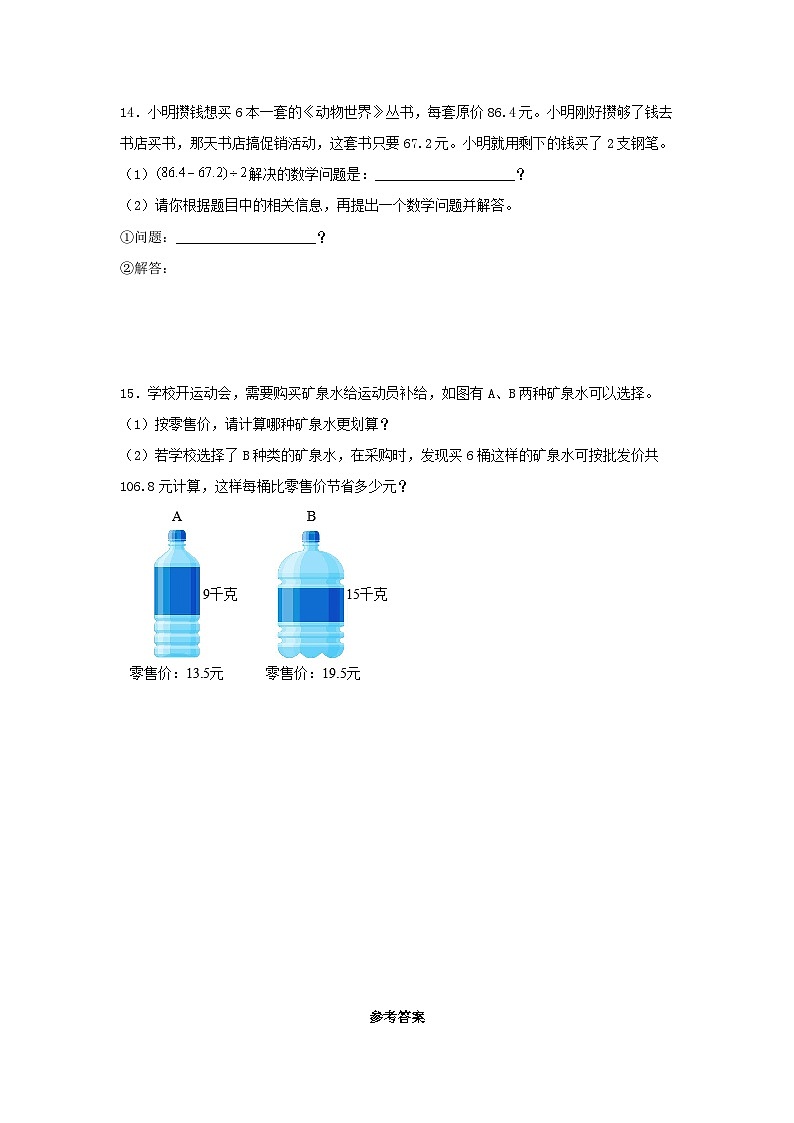 人教版数学五年级上册3.3《整数部分不够商1的除法》课件+教案+练习03