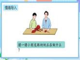 人教版数学五年级上册3.5《一个数除以小数》课件+教案+练习