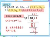 人教版数学五年级上册3.7《练习七》课件