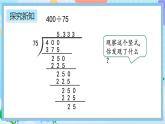 人教版数学五年级上册3.9《认识循环小数、有限小数和无限小数》课件+练习