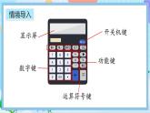 人教版数学五年级上册3.10《用计算器探索规律》课件