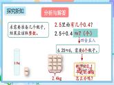 人教版数学五年级上册3.12《解决实际问题》课件+教案