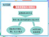 人教版數(shù)學(xué)五年級上冊3.15《練習(xí)十》課件