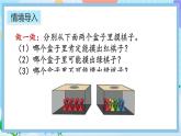 人教版数学五年级上册4.2《可能性的大小》课件+教案+练习