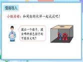 人教版数学五年级上册4.2《可能性的大小》课件+教案+练习