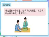 人教版数学五年级上册4.2《可能性的大小》课件+教案+练习