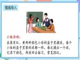 人教版数学五年级上册4.3《根据随机现象结果进行推测》课件+教案+练习