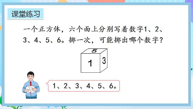 人教版数学五年级上册4.4《练习十一》课件08