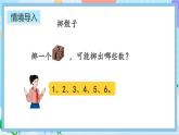 人教版數(shù)學(xué)五年級上冊4.5《擲一擲》課件+教案