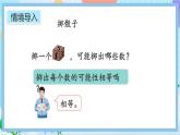 人教版數(shù)學(xué)五年級上冊4.5《擲一擲》課件+教案