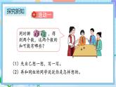 人教版數(shù)學(xué)五年級上冊4.5《擲一擲》課件+教案
