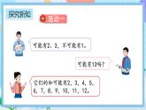 人教版數(shù)學(xué)五年級上冊4.5《擲一擲》課件+教案