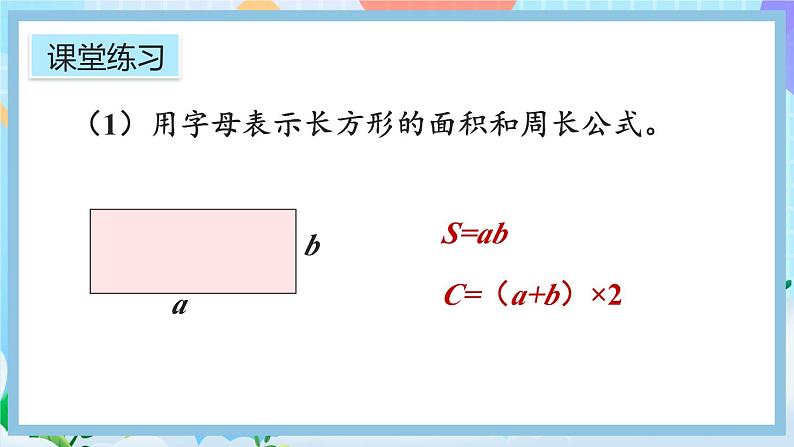 人教版数学五年级上册5.1.3《练习十二》课件07