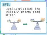 人教版数学五年级上册5.2.3《等式的性质（2）》课件+教案+练习