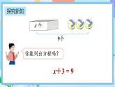 人教版数学五年级上册5.2.5《方程的解》课件+教案+练习