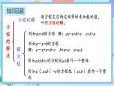 人教版数学五年级上册5.2.8《练习十五》课件