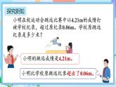 人教版数学五年级上册5.2.9《x±a=b的应用》课件+教案+练习