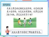 人教版数学五年级上册5.2.10《ax±b=c的应用》课件+教案+练习