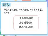 人教版数学五年级上册5.2.14《ax±bx=c的应用》课件+教案+练习