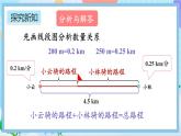 人教版数学五年级上册5.2.14《ax±bx=c的应用》课件+教案+练习