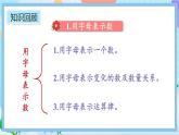 人教版數(shù)學(xué)五年級(jí)上冊(cè)5.3《整理和復(fù)習(xí)》課件+教案